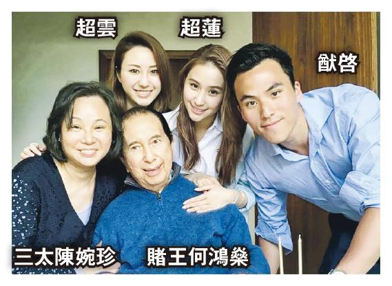 赌王三房添了媳妇,不久就有孙儿抱。