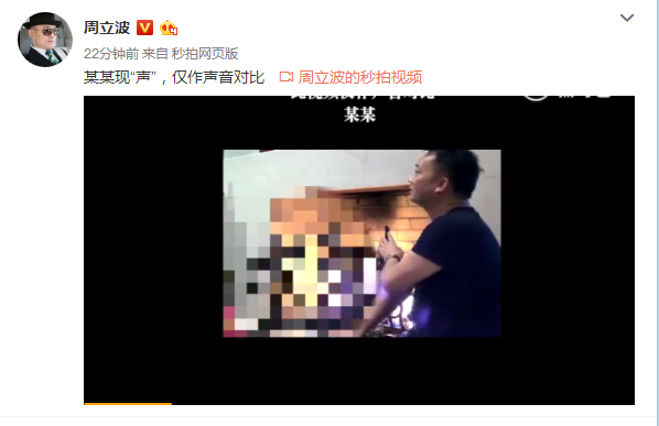 周立波故意伤害罪