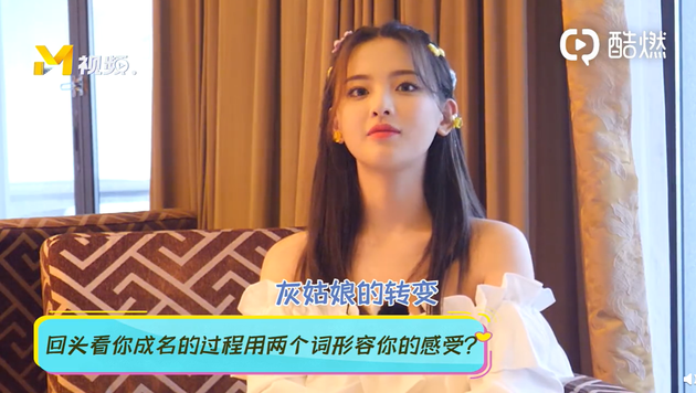 楊超越