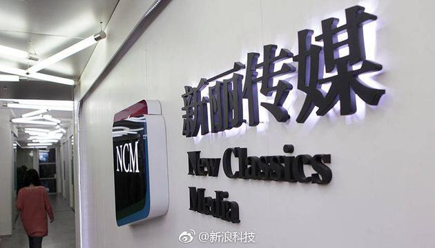 阅文集团将收购新丽传媒 价格不超过155亿元