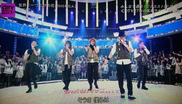 SMAP演唱《世界唯一的花》