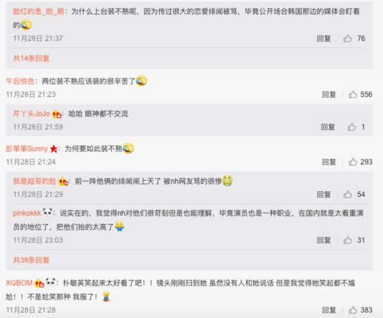 朴敏英朴叙俊零互动,粉丝评论表达不解。