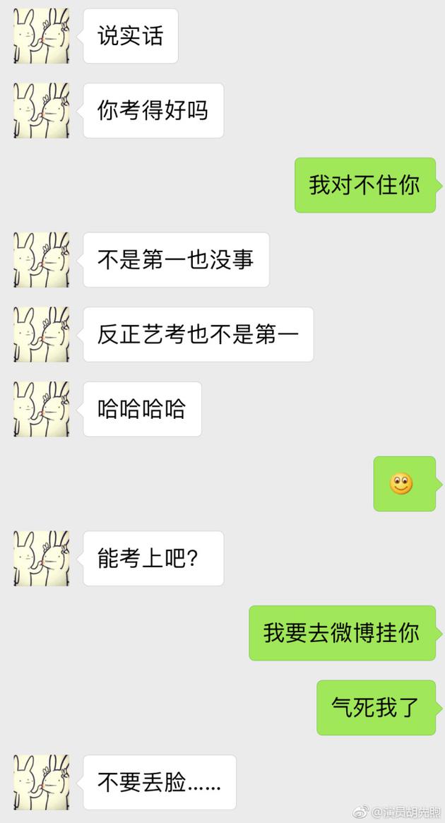 胡先煦与刘同对话