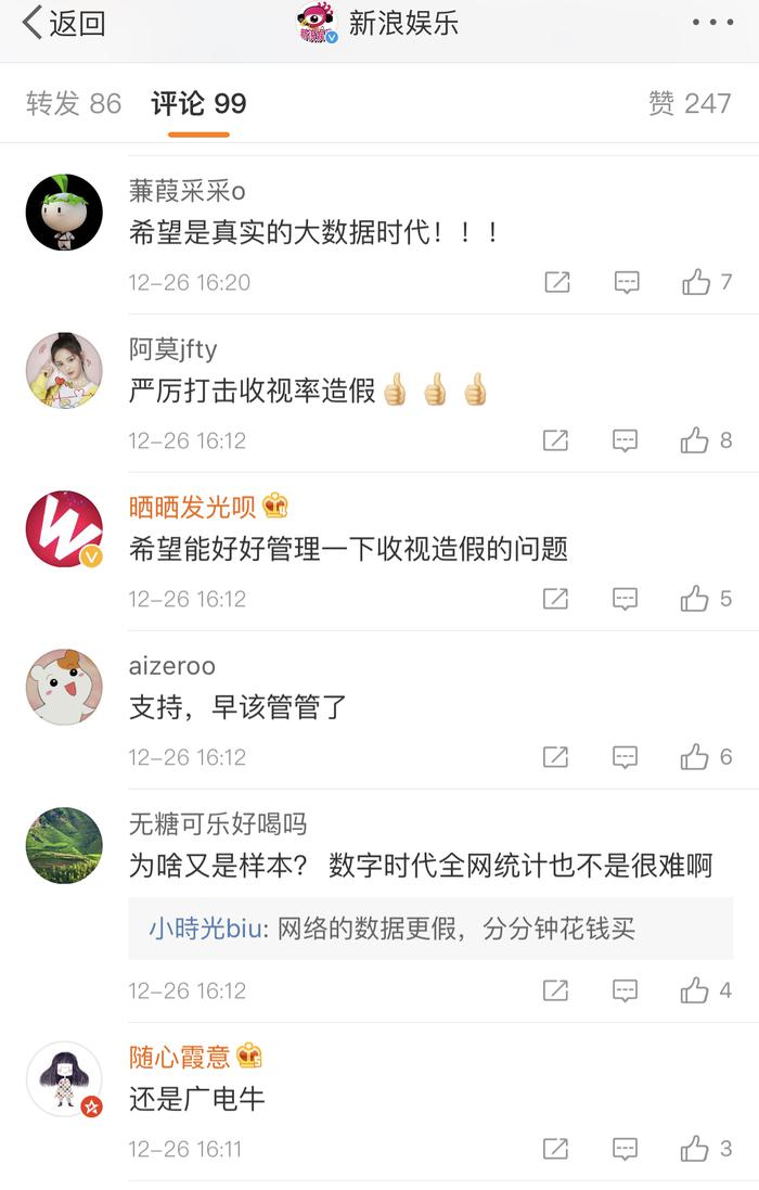 新系统发布消息引发微博讨论
