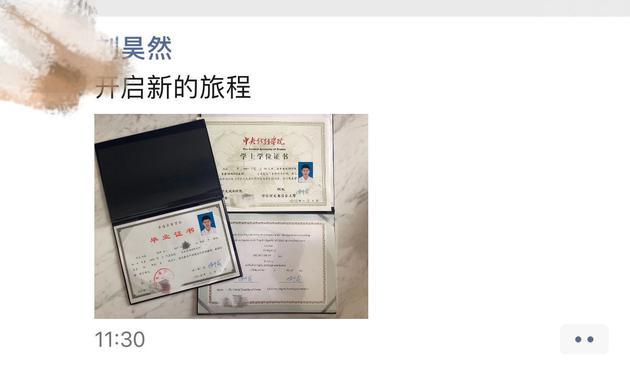 刘昊然朋友圈