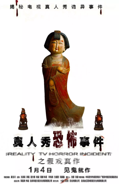 《假戲真作》