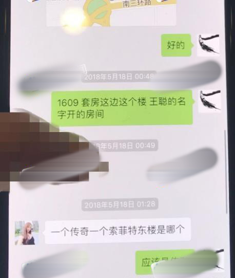 曝疑似杨烁出轨第二弹聊天记录