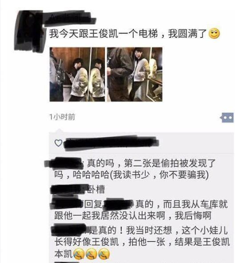 网友坐电梯偶遇王俊凯