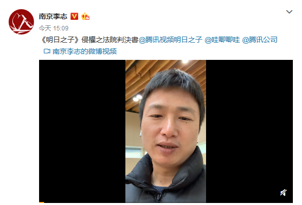 李志在微博发表视频讲述案件判决结果