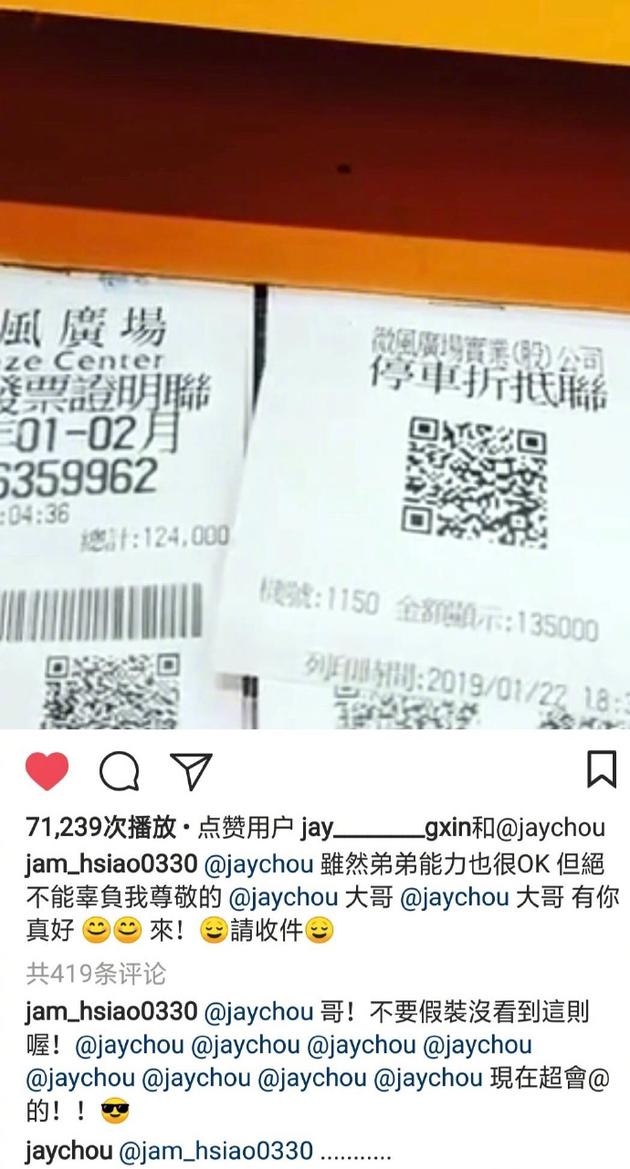 萧敬腾艾特周杰伦以及周杰伦回复