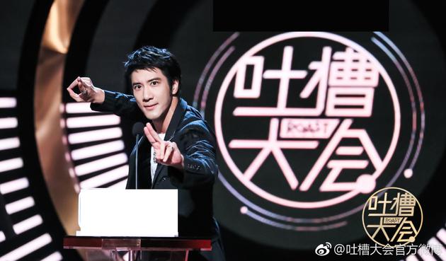 《吐槽大会》开播