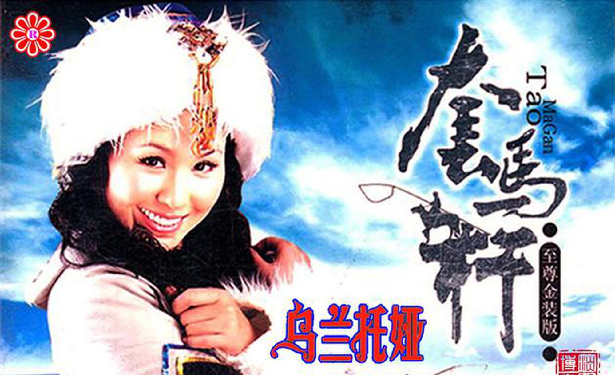《套马杆》原唱被诉侵犯姓名权