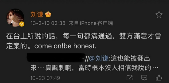 刘谦时隔八年回应春晚找力宏:当时根本没人信我