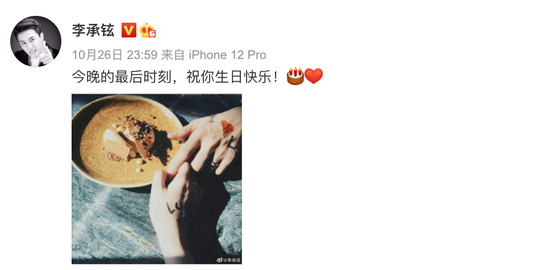 华商头条|李承铉卡点23:59为戚薇庆生 晒两人牵手照秀恩爱