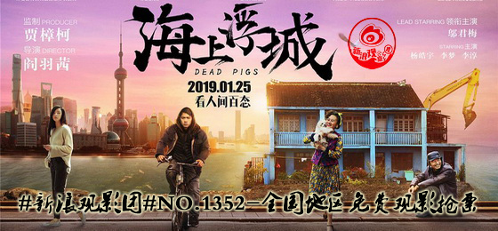 电影《海上浮城》海报