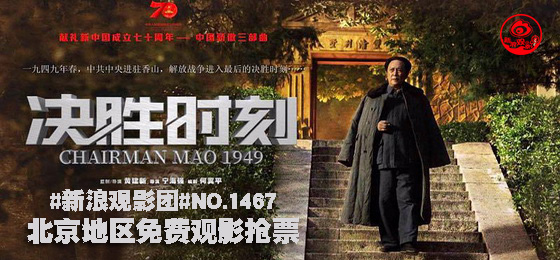 片子《决胜时辰》海报