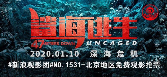 电影《鲨海逃生》海报