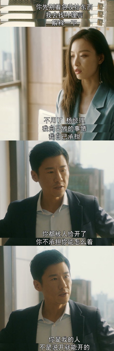 杨柯(王骁 饰)