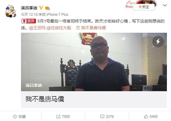 唐马儒扮演者控诉暴走漫画 称受压迫被逼上绝路