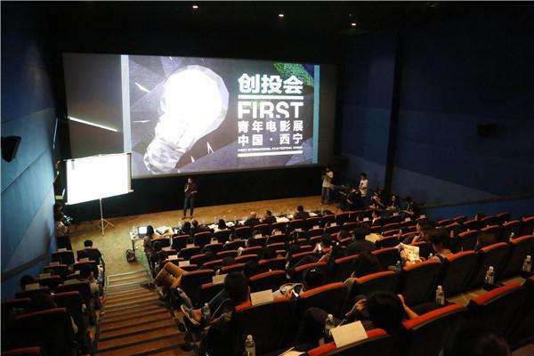 First影展青年创投会现场