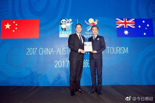 吴秀波曾担任“中澳旅游年”形象大使