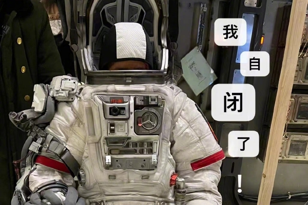 吴京再晒《流浪地球2》片场上班照 称：我自闭了