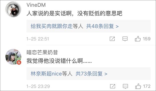 黄致列为吐槽中国道歉 韩媒:中国网友网络暴力