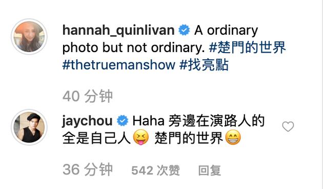 昆凌上演《楚门的世界》,周杰伦当群演
