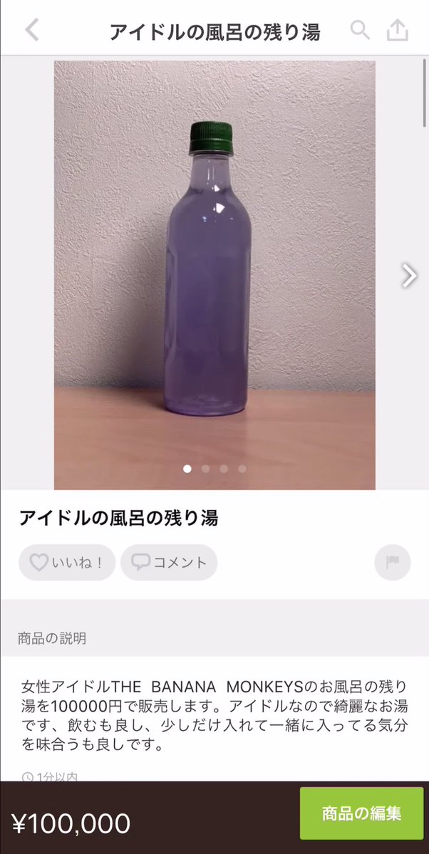 这也行？日女子偶像团体售卖洗澡水，每瓶6200元！（组图） - 2