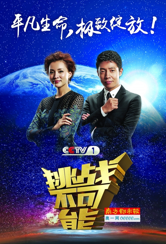 2016央视整体创新升级 元宵晚会拟改直播|俞飞