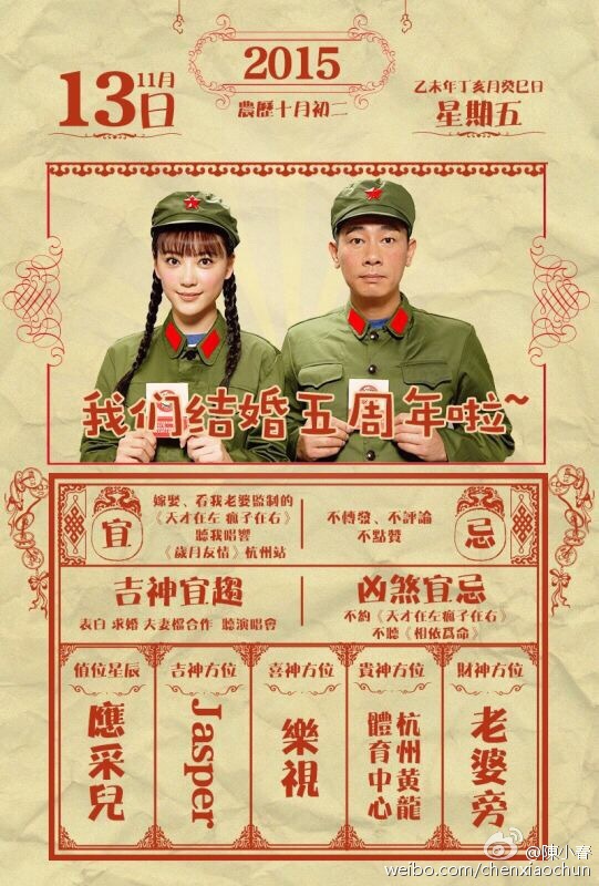 婚五周年海
