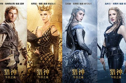 《猎神》首曝人物海报