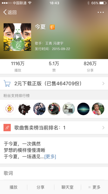 王青冯建宇《今夏》