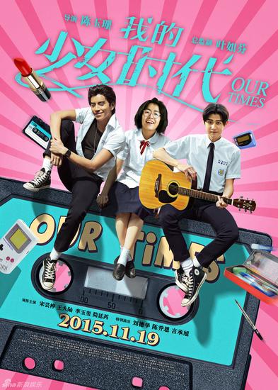 还是熟悉的配方 <wbr>味道！《我的少女时代》却让人脸红心跳