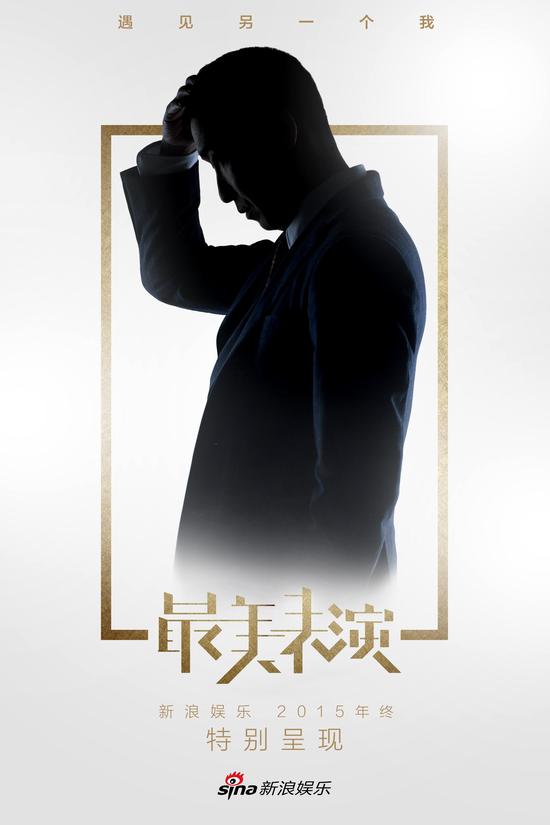 新玩法!最美表演全明星剪影猜猜看(八) - 娱乐派 - 娱乐有我 自成一派 :: 最新娱乐新闻尽在娱乐派