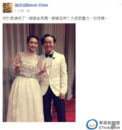 杨丞琳陈奕迅
