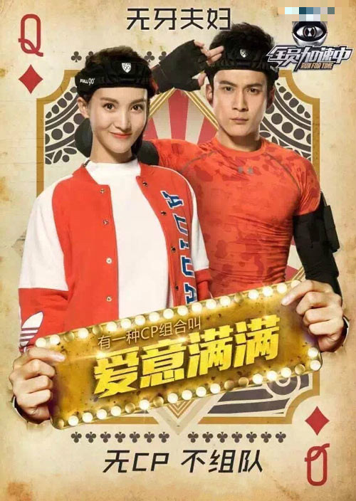 《加速》韩东君金晨合体 甜虐MAX羡煞众人|韩