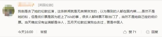 伦敦的网友称低价票是因为赶上了 isis的事
