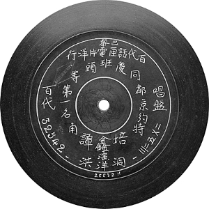 京剧洪阳洞曲谱_京剧脸谱