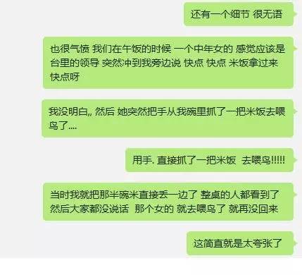 志愿者进餐被欺压