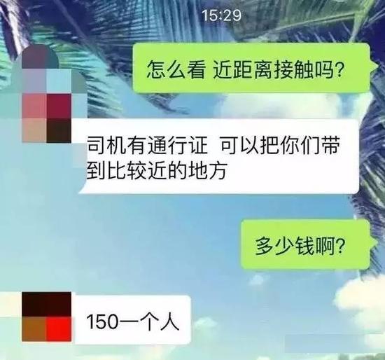 工作人员被曝售卖通行证