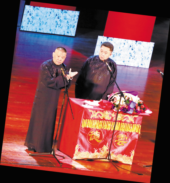 于谦、郭德纲在台上表演
