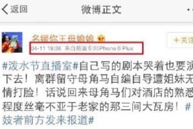此为合影其中一人的微博,也是发不过gay圈专有名词“母角马”