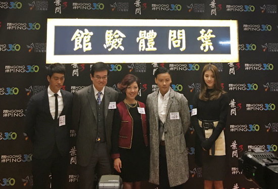 陈国坤出席叶问3发布会
