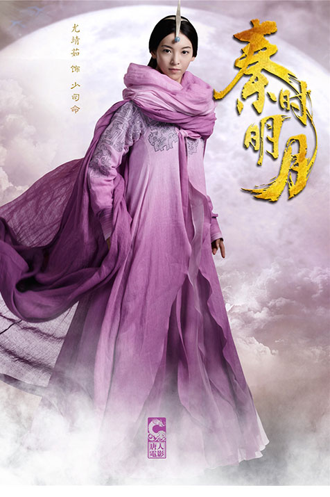 尤靖茹饰演“少司命”