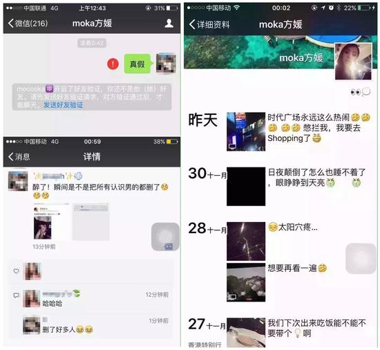 有网友晒微信截图，已被方媛删除