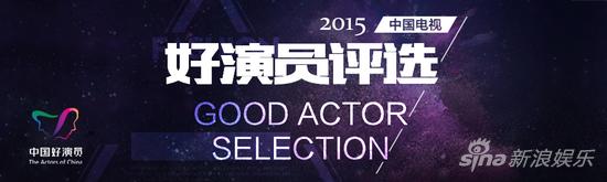 中国好演员LOGO
