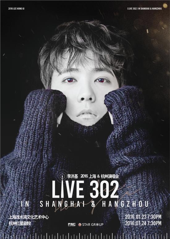 FTIsland李洪基中国首秀 1月唱响沪杭双城|李洪