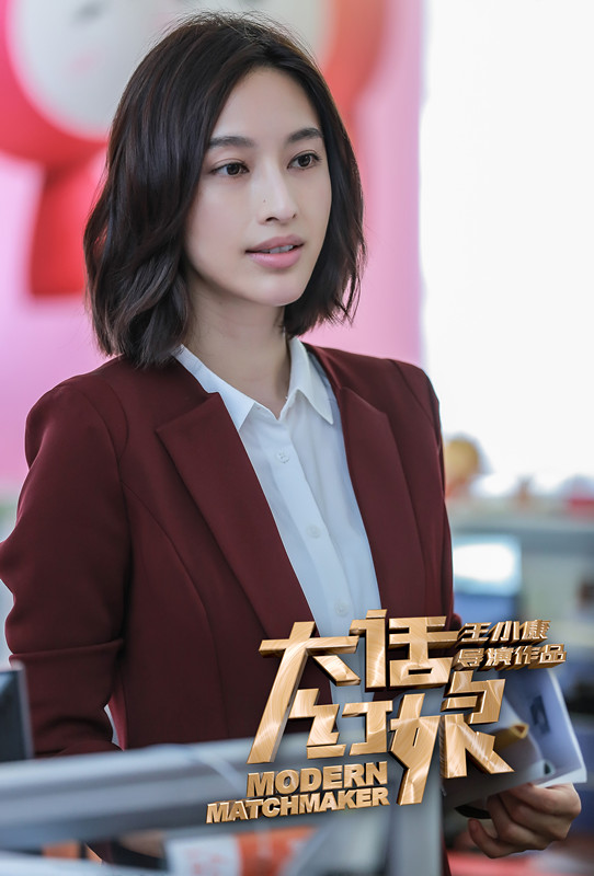 张俪饰演都晓晓