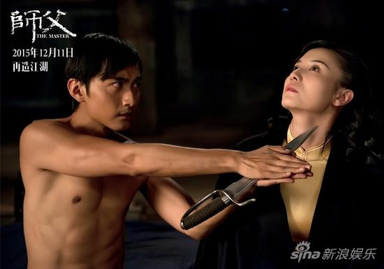《师父》剧照